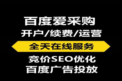 百度竞价广告投放步骤详解